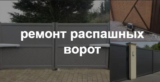 Купить услугу реставрации и восстановления ворот по выгодной цене в Пыть-яхе от 52250 руб